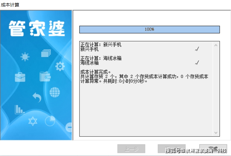 震惊！河南管家婆一票一码100正确竟暗藏玄机？精密解答落实，经典版39.269引爆全网热议！