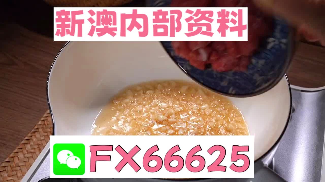 震惊！新澳门24码中特精准竟暗藏未来密码，WearOS95.878助你掌控命运！