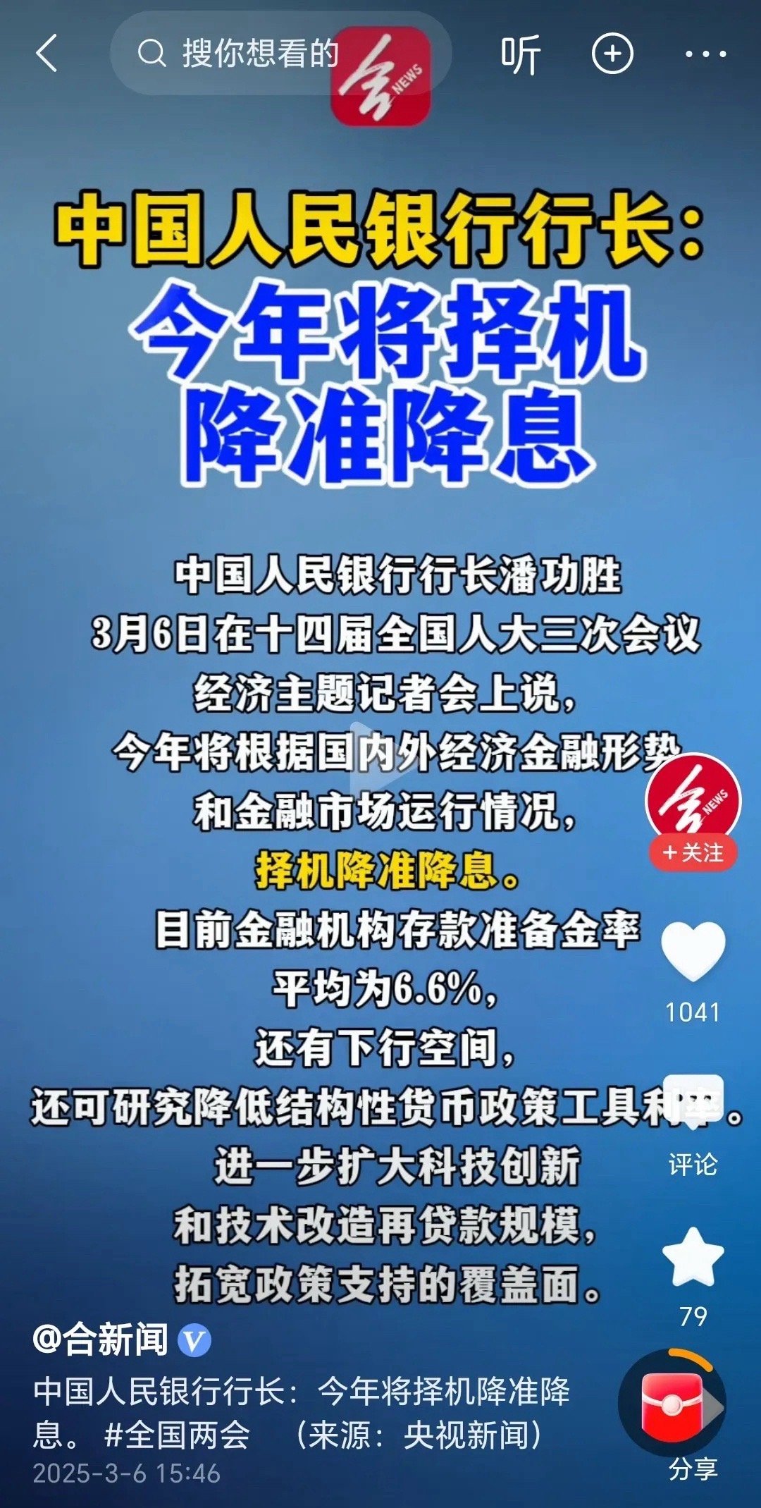 重磅！央行即将放大招，降准降息悬念揭晓，你的钱包准备好了吗？