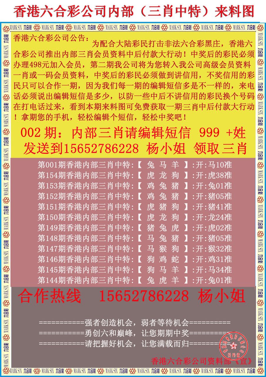 震惊！香港正版免费大全资料背后的惊人真相，LT67.787如何平衡挑战与机遇？