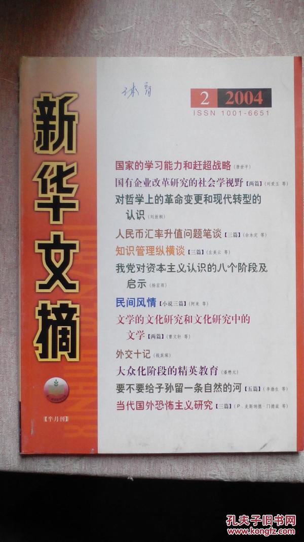 惊爆！2004澳门天天开好彩大全内部报告揭秘，29.738经典款背后的数据玄机，你绝对想不到！