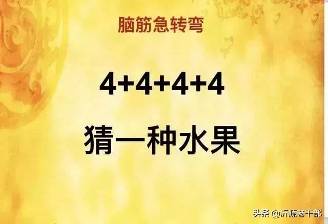 震惊！2025年澳门免费脑筋急转弯竟藏惊人秘密，顶级版57.941带你追寻内心宁静与和谐！